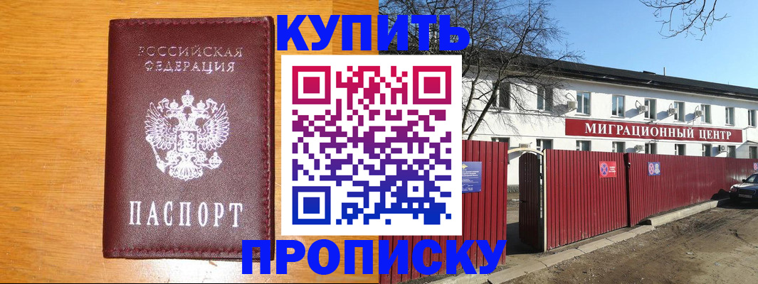 временная регистрация в квартире в Зеленогорске