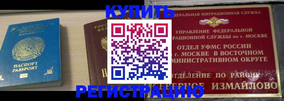 прописка гарантия в Зеленогорске