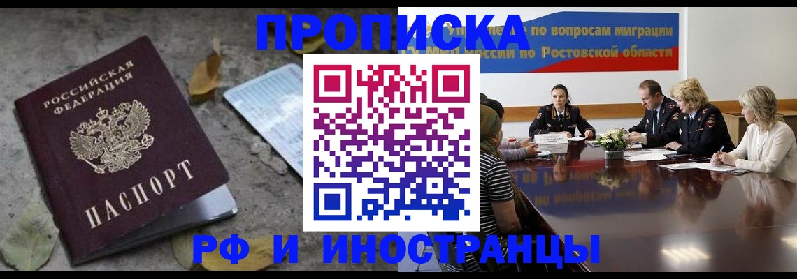 временная регистрация адрес в Зеленогорске