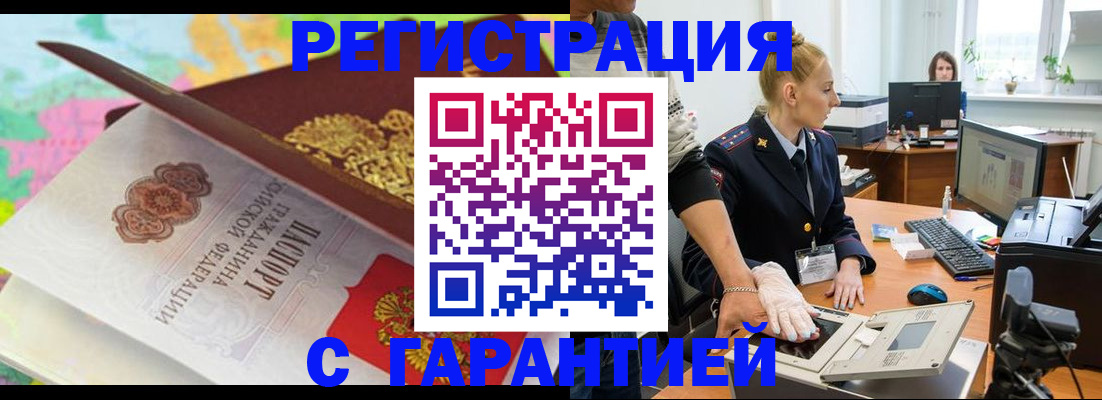 временная регистрация собственник в Зеленогорске